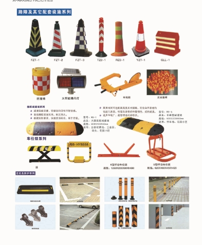 济宁停车场配套设施