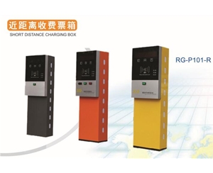 济宁近距离收费票箱RG-P101-R